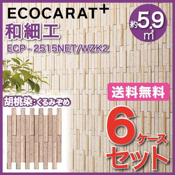 GRJbgvX a׍H(킴) 25×151plbg ECP-2515NET/WZK2 ӓ ݂ ^C(6P[X)@/ LIXIL INAX