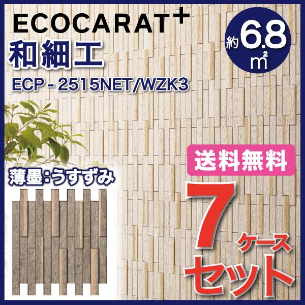 エコカラット エコカラットプラス 和細工(わざいく) 25×151角ネット 