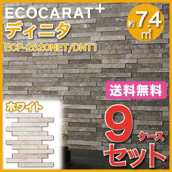 エコカラット エコカラットプラス ディニタ 25×202角ネット張り