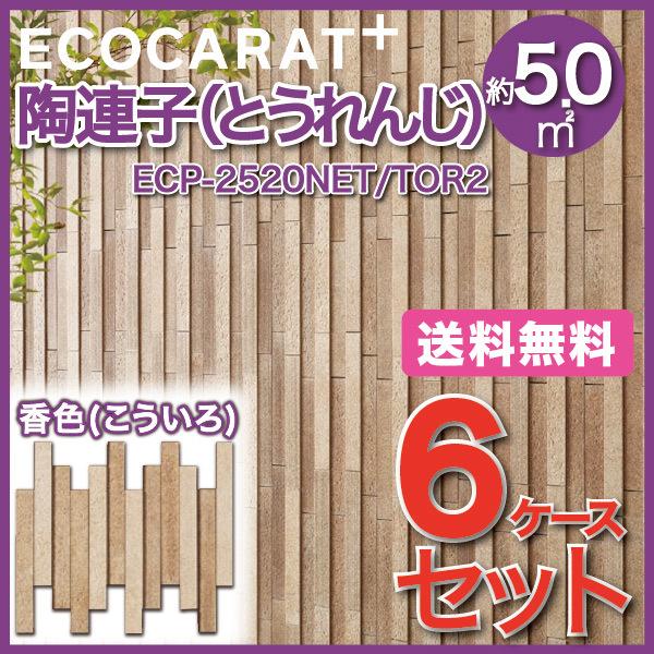 エコカラット エコカラットプラス 陶連子(とうれんじ) 25×202角