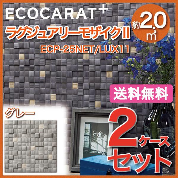 GRJbgvX OWA[UCNII 25plbg ECP-25NET/LUX11 O[ ^C(2P[X)@/ LIXIL INAX