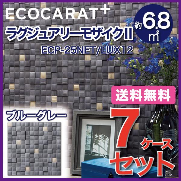 エコカラットプラス ラグジュアリーモザイク２ ECP-25NET-LUX 楽天市場】エコカラットプラス ラグジュアリーモザイク2 25角