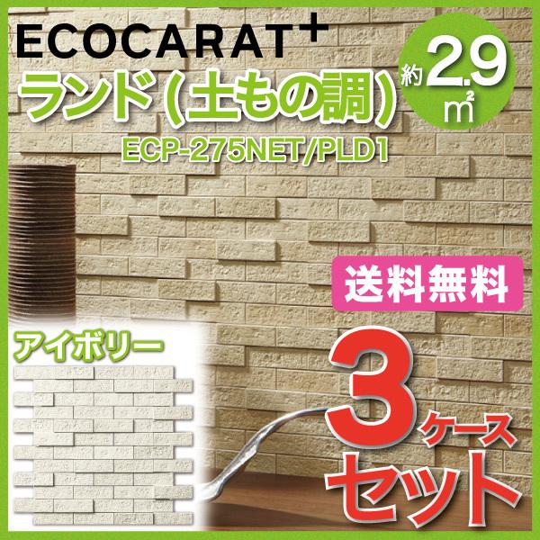 エコカラット エコカラットプラス ランド 土もの調 25×75角ネット張り