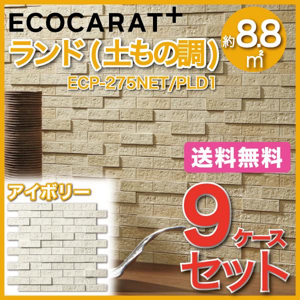 エコカラットプラス ランド(土もの調) ECP-275NET PLD1 000000003018-01-m.jpg?t=