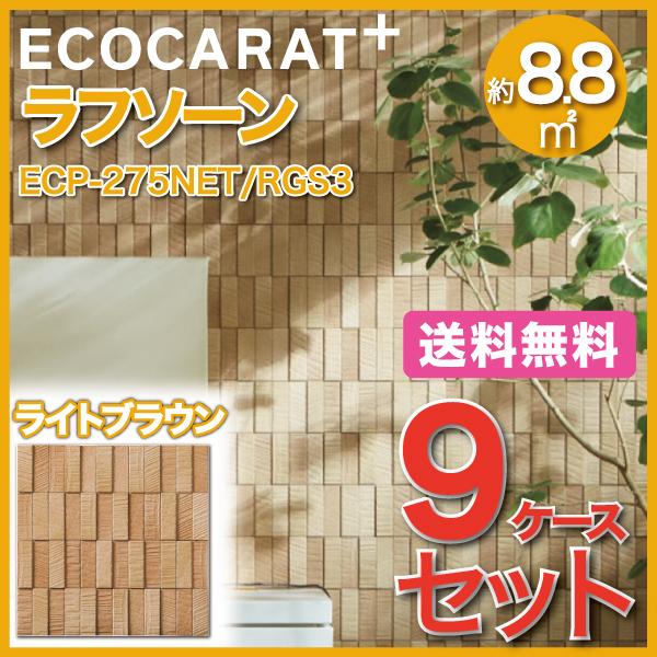 エコカラット エコカラットプラス ラフソーン 25×75角ネット張り
