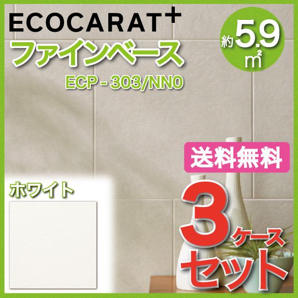 まとめ買いでお得！こちらの商品は3ケース(約5.9平米)プランです。リビングや寝室にお薦めの定番シリーズです。※※ 北海道・沖縄への発送不可 ※※