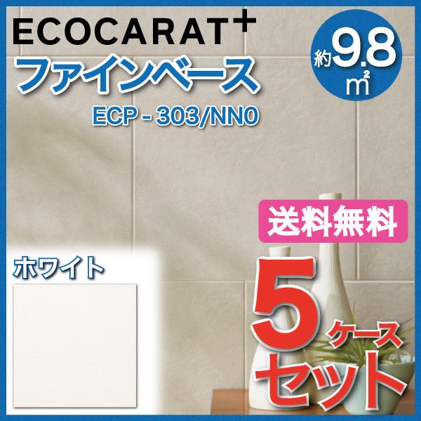 エコカラット エコカラットプラス ファインベース 303角平 ECP