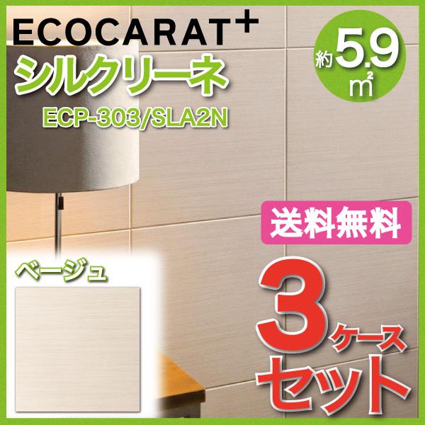 リクシル　エコカラットプラス ECP-303 SLA2N 22枚入り LIXIL 【ECP-303/SLA2N(ベージュ) 22枚入/ケース】 303角平