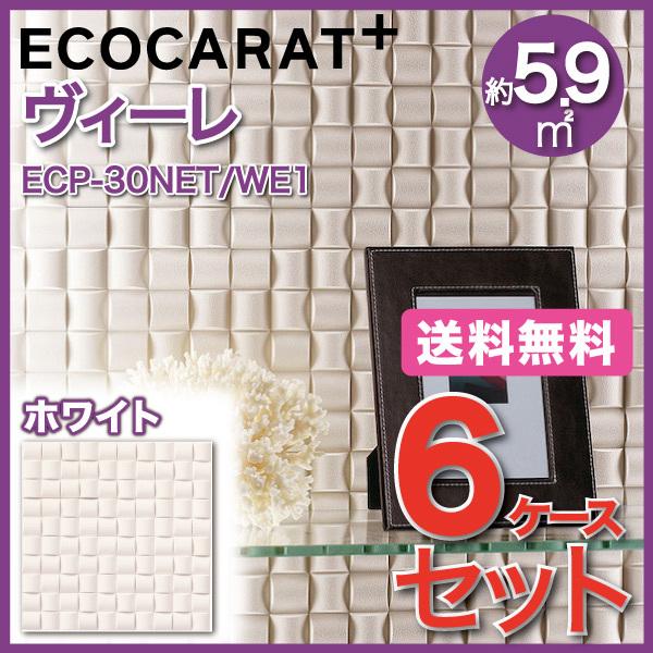 エコカラット ヴィーレ」の人気商品一覧 | 安い商品を通販サイト
