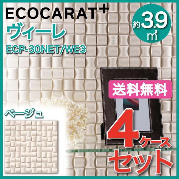 エコカラット3ケース 楽天市場】エコカラットプラス ストーングレース リクシル