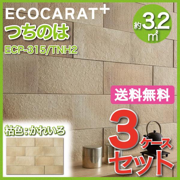 GRJbgvX ̂ 303×151p ECP-315/TNH2 ͐F ꂢ ^C(3P[X)@/ LIXIL INAX