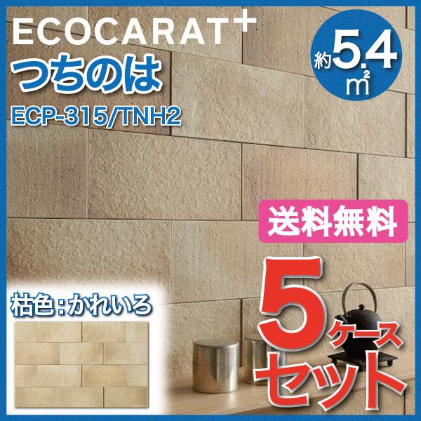 GRJbgvX ̂ 303×151p ECP-315/TNH2 ͐F ꂢ ^C(5P[X)@/ LIXIL INAX