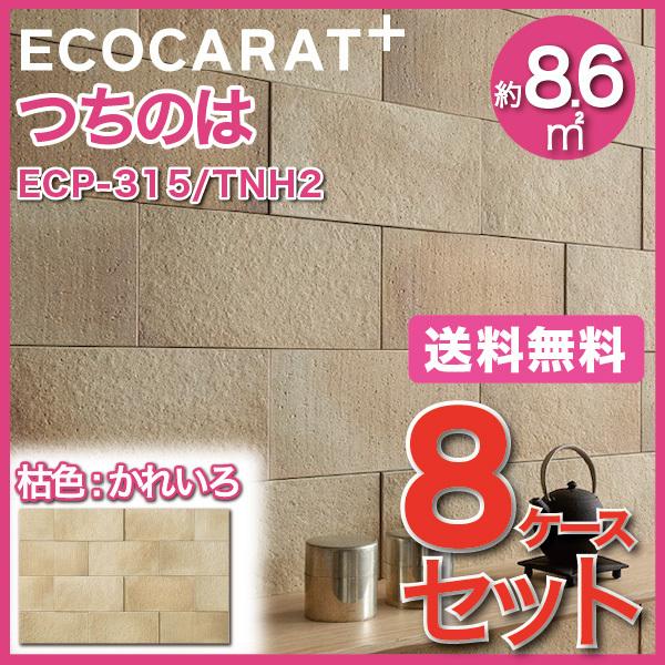 GRJbgvX ̂ 303×151p ECP-315/TNH2 ͐F ꂢ ^C(8P[X)@/ LIXIL INAX