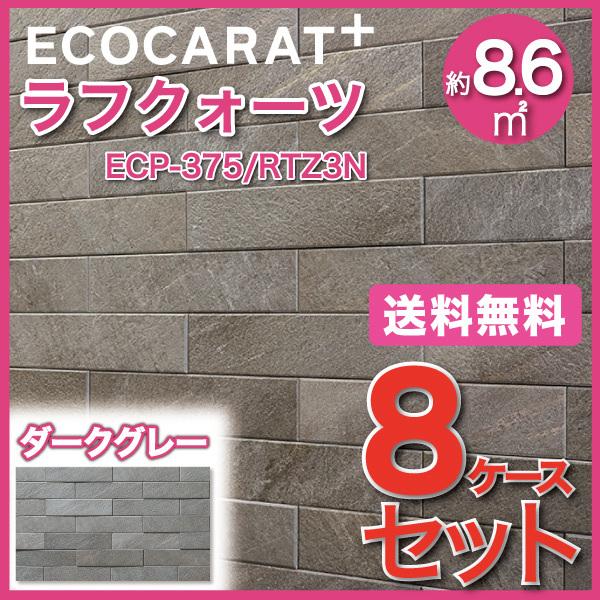 専用　ECP-375/RTZ3Nラフクォーツ　 グレー エコカラット ラフクォーツ 303×75角平 ECP-375/RTZ3N