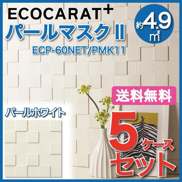 k-mon　パールマスクⅡ パールホワイト2個　⑤ パールマスクIIエコカラットプラス｜【タイル通販】ボウクス