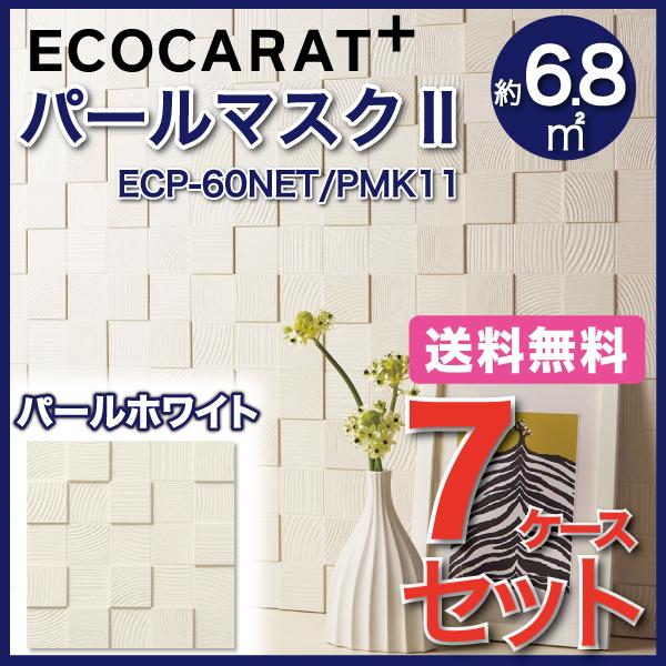エコカラット エコカラットプラスパールマスクII 60角ネット張り ECP