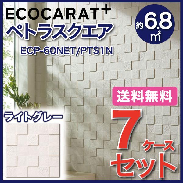 エコカラットプラス　ペトラスクエア　　PTS1N ecp-pts1n_4.jpg?fitin=720:720