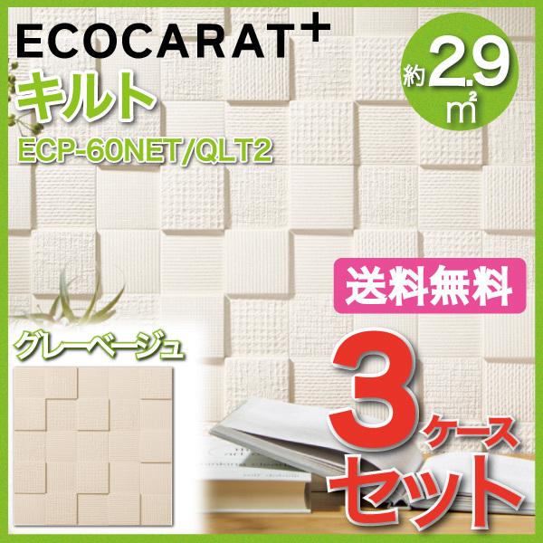 タイル 3ケース キルト 60角ネット張り Ecp 60net Qlt2 エコカラットプラス Lixil Inax Ecp 60net Qlt2 3cs Etile ヤフーショップ 通販 Yahoo ショッピング