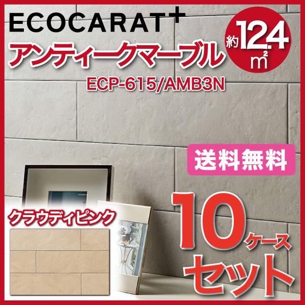 GRJbgvX AeB[N}[u 606×151p ECP-615/AMB3N NEfBsN ^C(10P[X)@/ LIXIL INAX