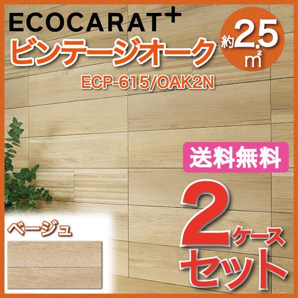 まとめ買いでお得！こちらの商品は2ケース(約2.5平米)プランです。ビンテージな風合いのある木目柄のデザイン。ナチュラルなインテリア空間にお薦めです。※※ 北海道・沖縄への発送不可 ※※