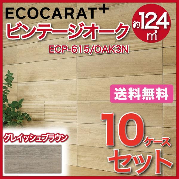 GRJbgvX re[WI[N 606×151p ECP-615/OAK3N OCbVuE ^C(10P[X)@/ LIXIL INAX