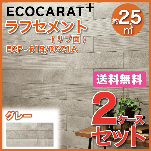 エコカラットプラス ラフセメント 606×151角平(リブ面) ECP-615/RGC1A