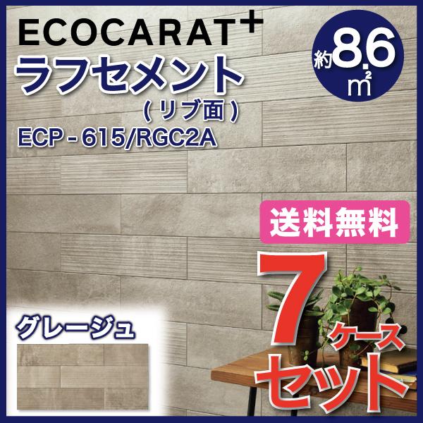 エコカラット エコカラットプラス ラフセメント 606×151角平(リブ面 