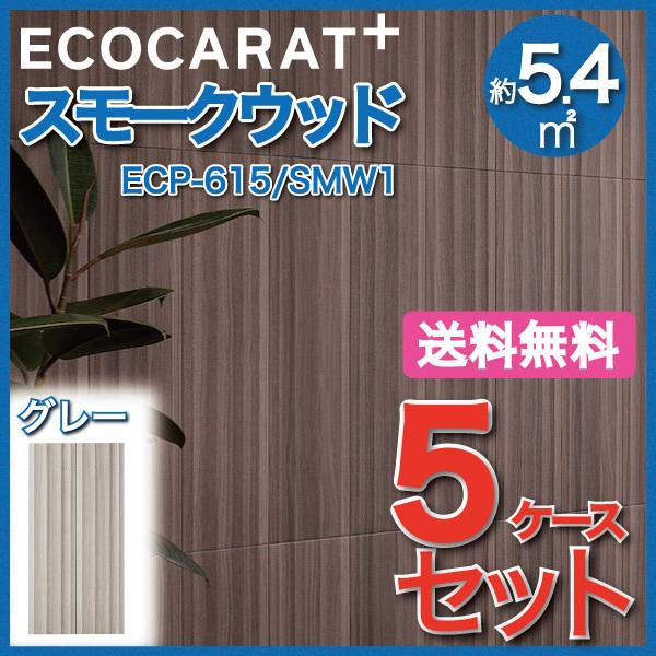 GRJbgvX X[NEbh 606×151p ECP-615/SMW1 O[ ^C(5P[X)@/ LIXIL INAX