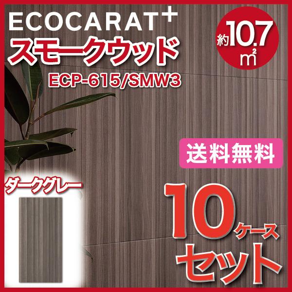 GRJbgvX X[NEbh 606×151p ECP-615/SMW3 _[NO[ ^C(10P[X)@/ LIXIL INAX