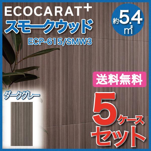 GRJbgvX X[NEbh 606×151p ECP-615/SMW3 _[NO[ ^C(5P[X)@/ LIXIL INAX