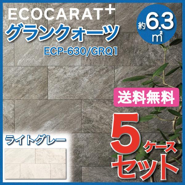 LIXIL エコカラットプラス グランクォーツ 606×303mm 7入 エコカラット エコカラットプラス グランクォーツ 606×303角平