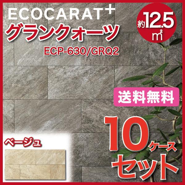 GRJbgvX ONH[c 606×303p ECP-630/GRQ2 x[W ^C(10P[X)@/ LIXIL INAX