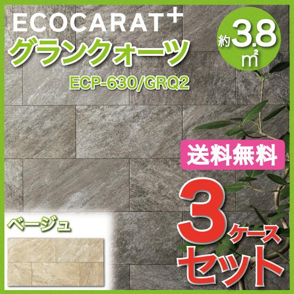 エコカラット エコカラットプラス グランクォーツ 606×303角平 ECP-630