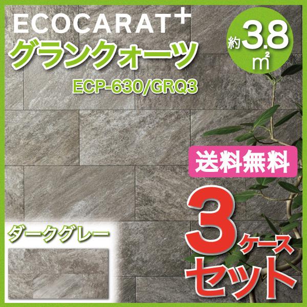 エコカラット エコカラットプラス グランクォーツ 606×303角平 ECP-630