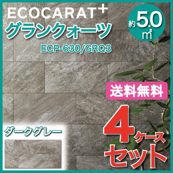 GRJbgvX ONH[c 606×303p ECP-630/GRQ3 _[NO[ ^C(4P[X)@/ LIXIL INAX