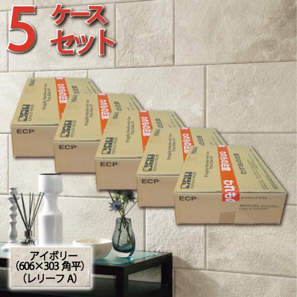 エコカラット　レリーフ　1平方メートル 楽天市場】【最大8000円OFFクーポン☆マラソン】 リクシル エコ