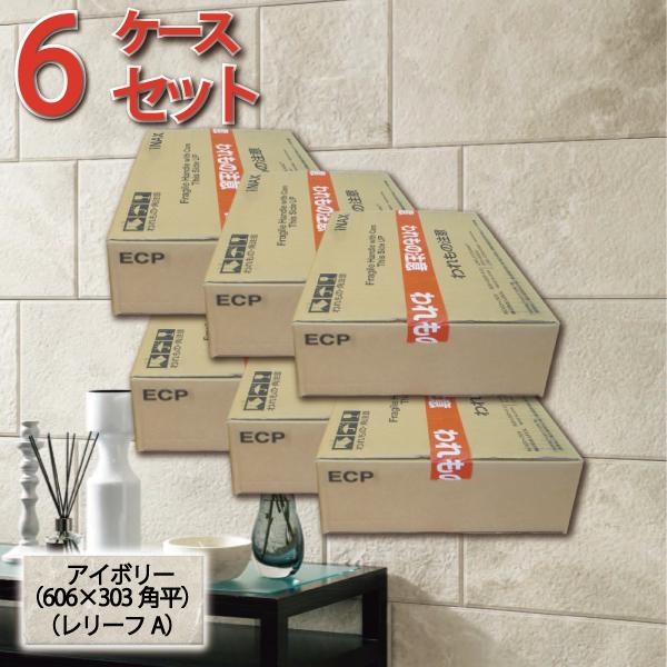 まとめ買いでお得！こちらの商品は6ケース(約6.5平米)プランです。石を再現した質感と3つの形状を組み合わせたパターンが特長のデザインです。リビングなどの大空間のアクセントにお薦めです。※※ 北海道・沖縄への発送不可 ※※