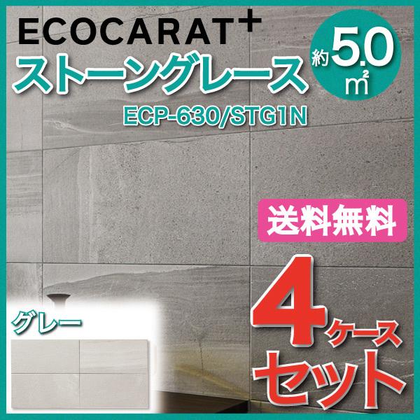 GRJbgvX Xg[O[X 606×303p ECP-630/STG1N O[ ^C(4P[X)@/ LIXIL INAX