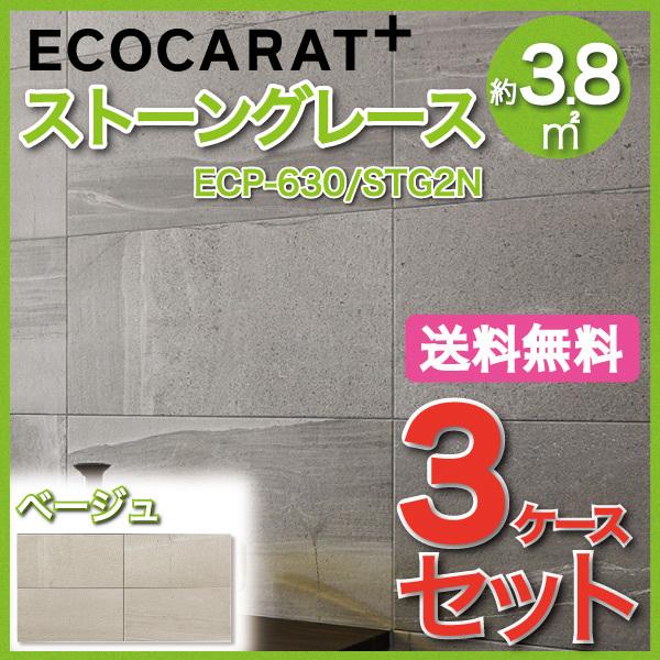 GRJbgvX Xg[O[X 606×303p ECP-630/STG2N x[W ^C(3P[X)@/ LIXIL INAX