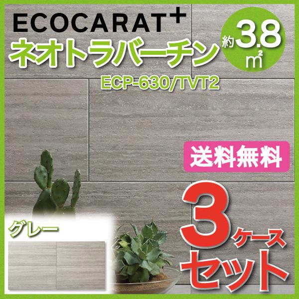 GRJbgvX lIgo[` 606×303p ECP-630/TVT2 O[ ^C(3P[X)@/ LIXIL INAX