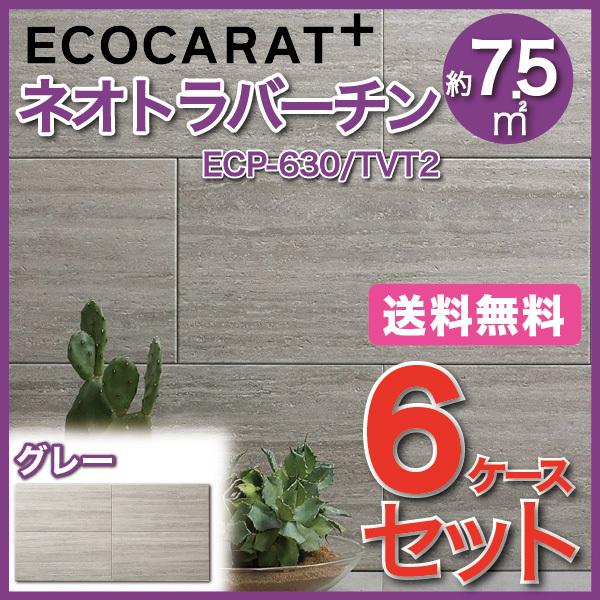 GRJbgvX lIgo[` 606×303p ECP-630/TVT2 O[ ^C(6P[X)@/ LIXIL INAX