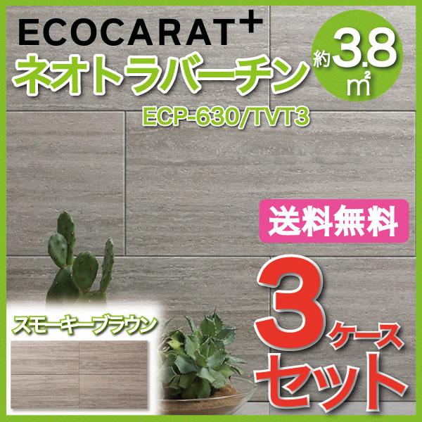 GRJbgvX lIgo[` 606×303p ECP-630/TVT3 X[L[uE ^C(3P[X)@/ LIXIL INAX