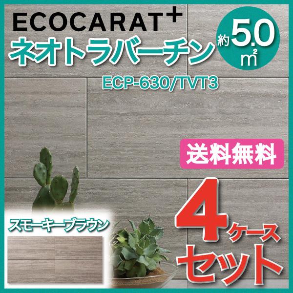 GRJbgvX lIgo[` 606×303p ECP-630/TVT3 X[L[uE ^C(4P[X)@/ LIXIL INAX