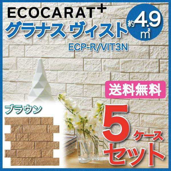 高価値 eTile ショップエコカラットプラス グラナス ヴィスト 異形状