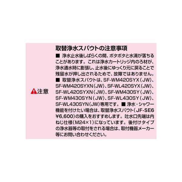 etile_jf-se6_2_d_20250406180943