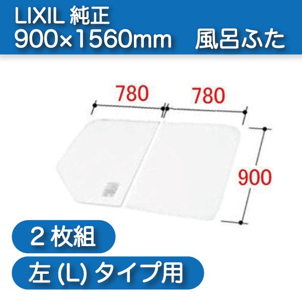Cӂ gӂ TCY 90×160cmp(TCY90×156cm) YFK-1690B(3)L ^Cv@/Ct^ t^/ LIXIL INAX