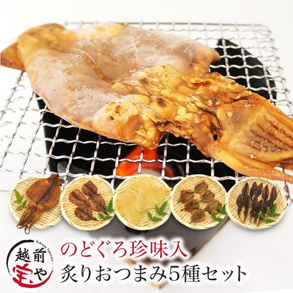 ポイント利用 俺の晩酌 「おまかせ」おつまみ5種【送料無料/ネコポス】≪ご注意≫＊ネコポスでの発送。他の商品の同梱はできません。＊沖縄発送は船便の為発送日より7〜10日程度かかります＊A4封筒の簡易包装になり、郵便受け投函での配送。＊配達日...