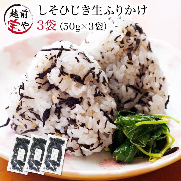 ポイント利用 ひじき ヒジキ ふりかけ【送料無料/ネコポス便】★ひじきはみんなに嬉しい栄養たっぷり→カルシウム、鉄分、食物繊維…豊富！★ご飯にのせるだけでお手軽栄養補給♪★ソフトタイプだから、小さいお子様でもパクパク♪★ほんのりシソの風味で...