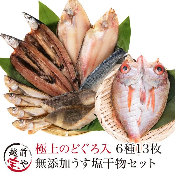 ギフト プレゼント 干物セット 6種17枚 高級 のどぐろ 特大サイズ 1枚入 魚 詰め合わせ 送料無料 ギフト 内祝い 御祝い 誕生日 ((冷凍)) :o-gokujo:福井のカニ・干物専門店 越前宝や - 通販 - Yahoo!ショッピング ギフト プレゼント 干物セット 6種17枚 高級 のどぐろ 特大サイズ 1枚入 魚 詰め合わせ 送料無料 ギフト 内祝い 御祝い 誕生日 ((冷凍)) :o-gokujo:福井のカニ・干物専門店 越前宝や - 通販 - Yahoo!ショッピング