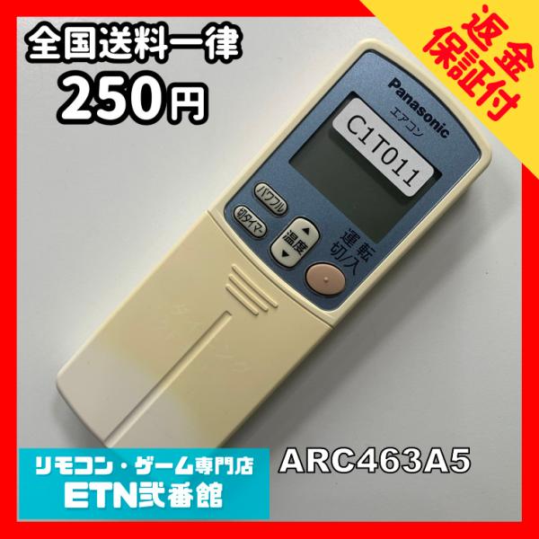 C1T011 【送料250円】エアコン リモコン / Panasonic パナソニック 